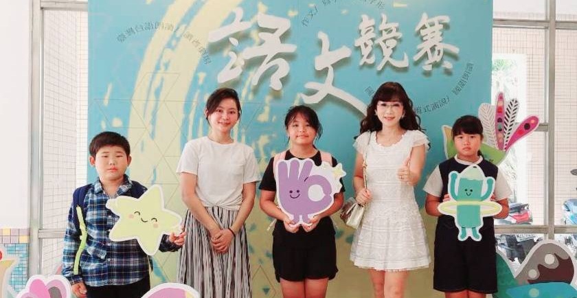 Link to 澎湖縣語文競賽
